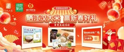 送完你的送你的，奖完你的奖你的......荆楚粮油，继续“晒”图宠粉！