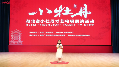 小牡丹—《你是人间四月天》