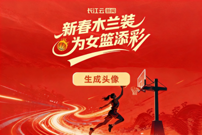  新春木兰装，为女篮喝彩！一起换上专属头像框，助力姑娘征战世界杯！