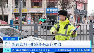 “醒酒饮料”一瓶快速解酒？专家辟谣：假的