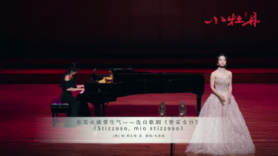 小牡丹—《你发火我就生气》