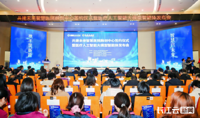 全国首家！政医共建未来智慧医院融创中心落户武汉协和医院