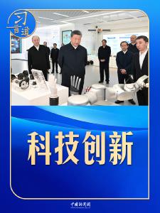 习言道｜这四个字，一直在习近平的学习清单上