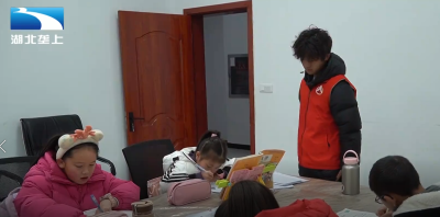 恩施：寒假托管有趣 孩子快乐时光加倍