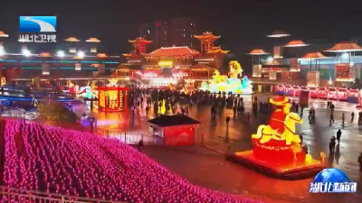 恩施新春女儿会亮灯 光影里过个“土家年”