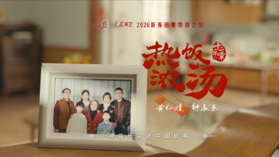 音乐微电影《热饭浓汤》暖心上线！