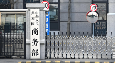 商务部新闻发言人就欧委会对中国风电企业启动《外国补贴条例》深入调查答记者问