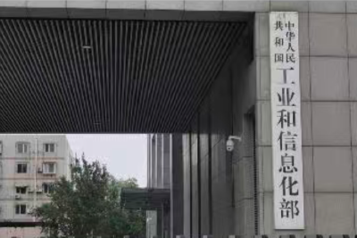 工业和信息化部推动构建国家算力互联互通节点体系