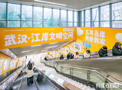 五年·吾岸 | 江岸之光·文明空间焕新了！