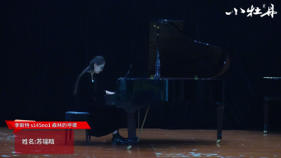 小牡丹—《森林的呼啸》