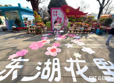 武汉东湖年宵花市今天开市 全域营造“四季赏花”新场景