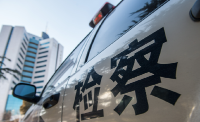 最高检：去年前11个月对发案超过20年的重大犯罪案件依法核准追诉264人