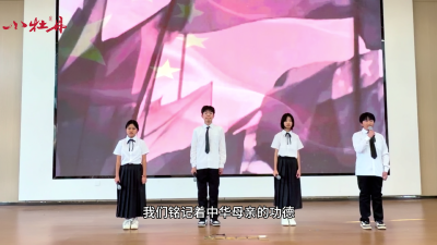 小牡丹—《薪火相传》