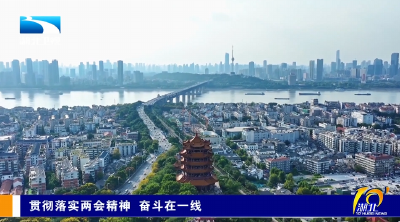 贯彻落实两会精神 奋斗在一线 | 深化科技金融创新 推动科产深度融合