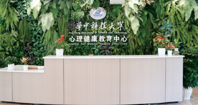 华科大：以系统治理回应高校学生心理发展需求