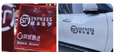 多地出现“顺丰速孕”，法院判了！
