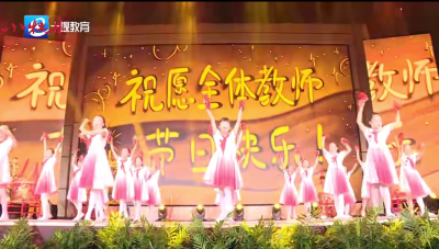 小牡丹—《竹溪教育礼赞》