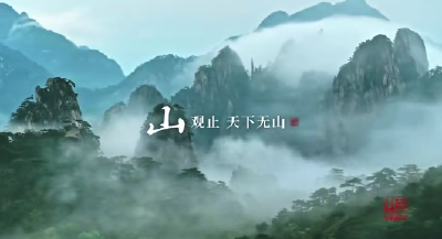 大型历史文化纪录片《千年徽州》，把徽州文化和百年徽学，转化为生动感人的“时代影像”和“中国故事”