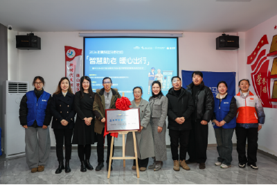 破解老人出行难，全国首个“95128×支付宝出租车行业×蓝马甲助老服务站”落地襄阳