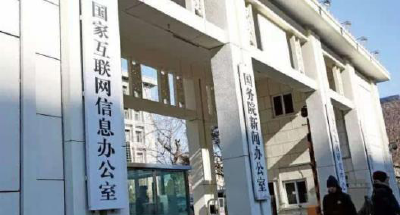 国家网信办等11部门联合印发《关于提升境外人员入境数字化服务便利性的实施意见》