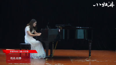 小牡丹—《小狩猎》