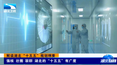 2026年2月1日湖北新闻