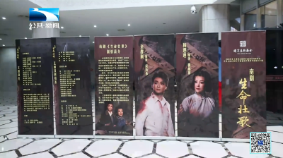 荆楚年味·演出|南剧非遗创新  《生命壮歌》上演多场受欢迎