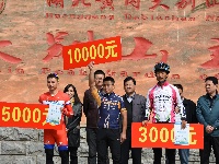 第四届挺进大别山•中国（黄冈罗田）“食为天”杯自行车赛成功举行