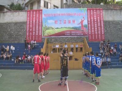 县农业农村局举行党风廉政建设宣教月职工篮球赛