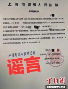 上海警方扣押药房6万只红外额温枪等防疫保障物资？辟谣来了！