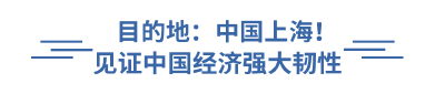 倒计时100天，进博会再发“东方之约”