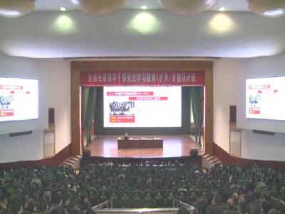 罗田县处级领导干部党史学习教育专题研讨班（扩大）开班