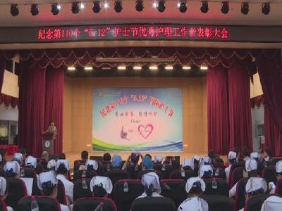 罗田县人民医院、县万密斋医院庆祝5.12护士节