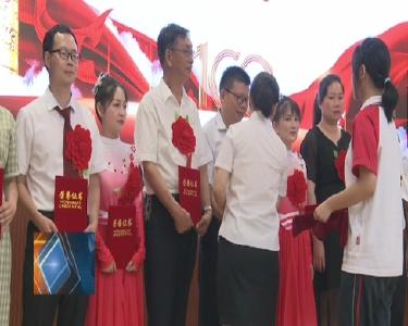 罗田一中庆祝中国共产党成立100周年