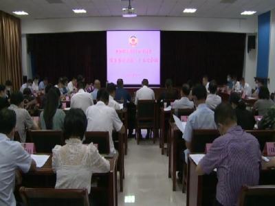 县政协召开第十届常务委员会第二十五次会议