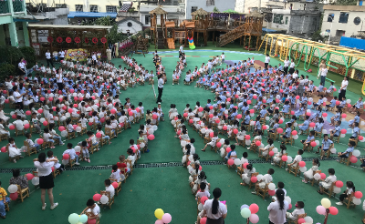 罗田县城南幼儿园2021年秋季开学第一课