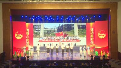 庆祝中国共青团成立100周年青少年风采大赛决赛暨“罗田青年五四奖章”颁授活动举行