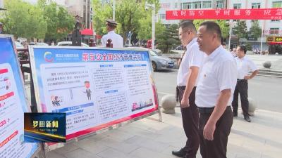 罗田县开展第十三届“中国统计开放日”宣传活动