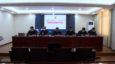 县政协第十一届委员会常务委员会召开第五次会议