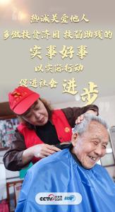 联播+｜新时代怎么学雷锋？总书记这样说