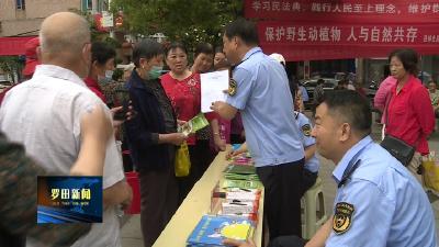 罗田县开展“六·五”环境日宣传活动