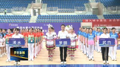 黄冈市第六届运动会群众体育类广场舞比赛举行