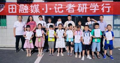 罗田县融媒体中心举行“小记者”研学活动