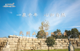 三里畈温泉