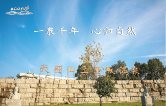 三里畈温泉
