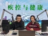 疾控与健康 | 结核病防治