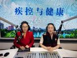 疾控与健康 | 全民健康素养