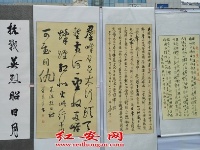 红安县举办大别山地区纪念抗战胜利70周年书法展