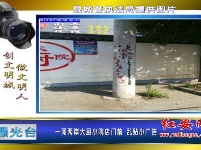 曝光台 | “三城同创”：不文明行为曝光（2）