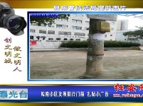 曝光台 | “三城同创”：不文明行为曝光（2）